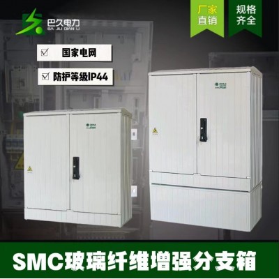 低压电缆分支箱SMC玻璃钢户外式壁挂配电箱塑钢落地式布 线箱电缆图2