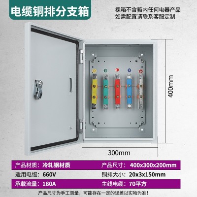 电缆分接箱铜排分支T接转换箱分线箱JXT1楼层电缆接线端子分流箱图2