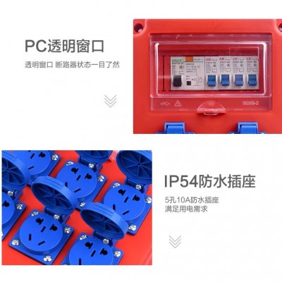 移动电箱工地手提防水防触电工业插座三级配电箱带漏保空开箱220V图2