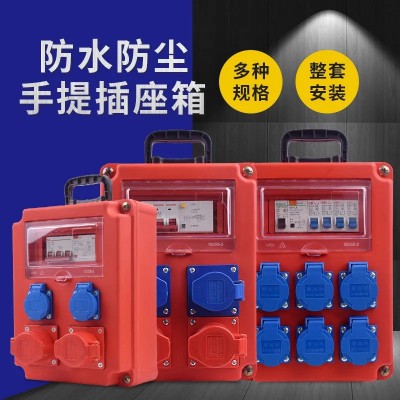 移动电箱工地手提防水防触电工业插座三级配电箱带漏保空开箱220V图3