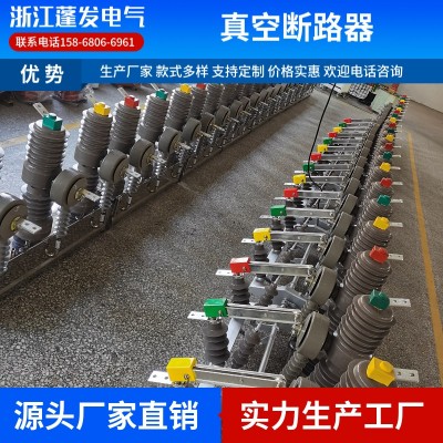 真空断路器看门狗耐用型真空断路器 延长设备使用寿命