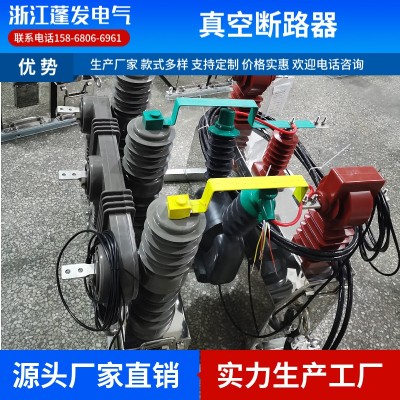 真空断路器看门狗耐用型真空断路器 延长设备使用寿命图2