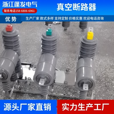 真空断路器看门狗耐用型真空断路器 延长设备使用寿命图3