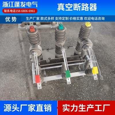 真空断路器看门狗耐用型真空断路器 延长设备使用寿命图4