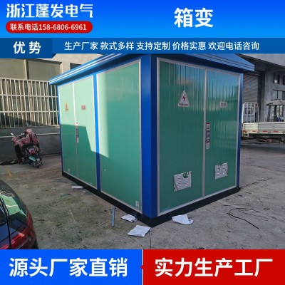 箱式变压器 景观型地埋式箱变 全埋或半埋定制 全密封防水防尘
