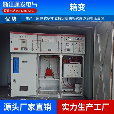 箱式变压器 景观型地埋式箱变 全埋或半埋定制 全密封防水防尘图5