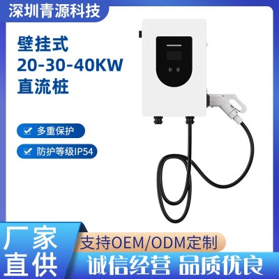新能源电动汽车20KW-40kw直流桩 地下停车场壁挂式直流快速充电桩图3