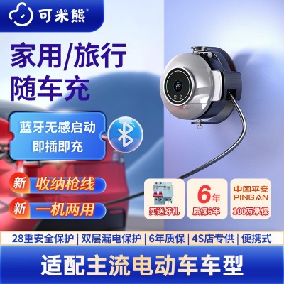一机两用充电桩新能源电动汽车交流充电桩收纳枪线充电桩国标美标