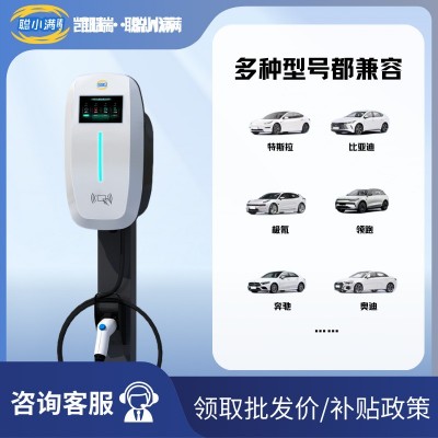 7kw交流桩家用商用适配全面车型 智联版带屏幕 7kW交流充电桩图4
