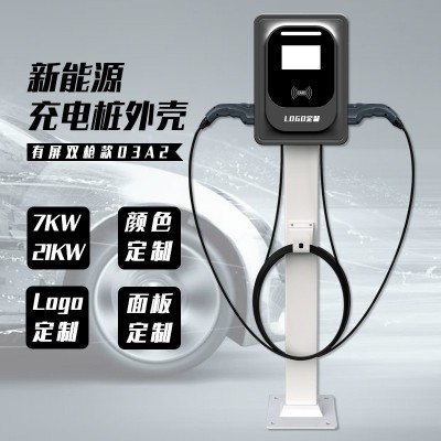 新能源汽车双枪运营版交流充电桩外壳家用壁挂式充电桩塑胶外壳图2