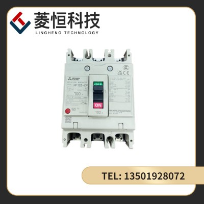 三菱塑壳断路器NF125-CV 3P 100A 75A 80A 125A厂家供应 质量保障