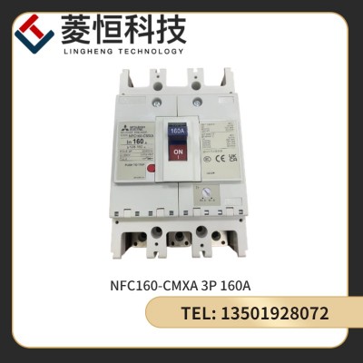 三菱 塑壳断路器 NFC160-CMXA 3P 160A 厂家供应 质量保障图2