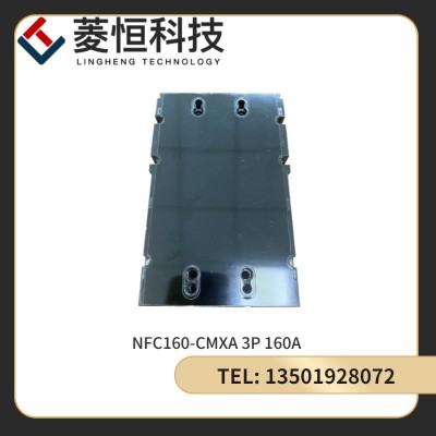 三菱 塑壳断路器 NFC160-CMXA 3P 160A 厂家供应 质量保障