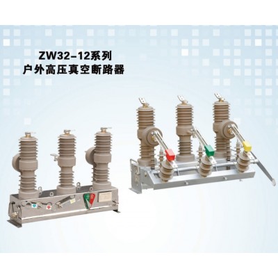 北强电力 供应ZW32-12系列 户外高压真空断路器12KV 配电设备厂家图3