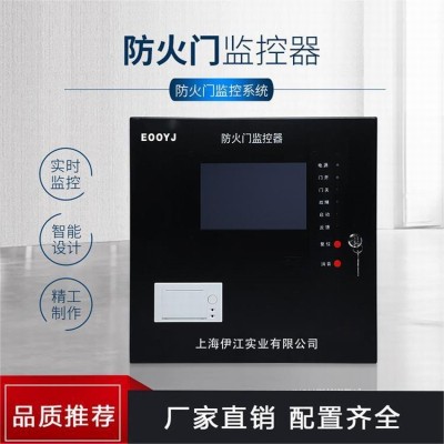 YJPM系列防火门监控系统 防爆门磁开关 伊江实业-EOOYJ图2