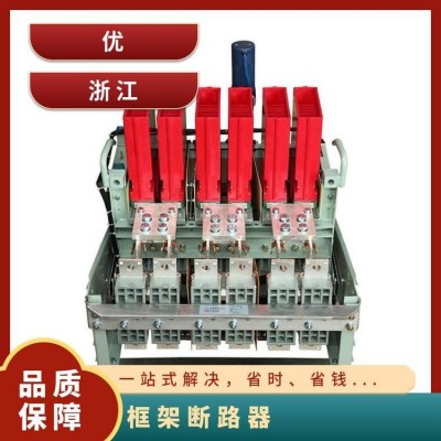 中岳电气框架断路器空气开关品质保证电动售后图2
