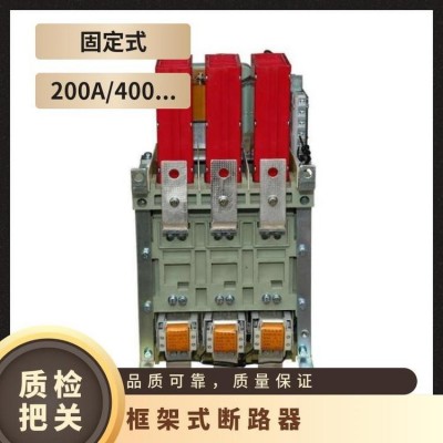 中岳电气框架式断路器质量保证不支持加工定制图4