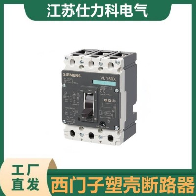 西门子塑壳断路器3VA2340-5HN32-0AA0 3P 400A图2