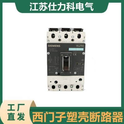 西门子塑壳断路器3VA2340-5HN32-0AA0 3P 400A图3