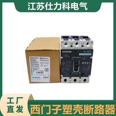 西门子塑壳断路器3VA2340-5HN32-0AA0 3P 400A图4