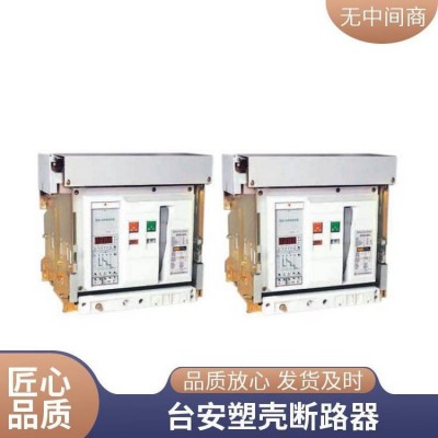 原装台 安TECO东元塑壳断路器空开 BO-50EC 15A 3P图3