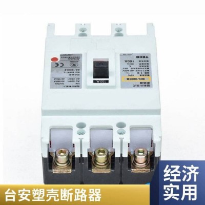 原装台 安TECO东元塑壳断路器空开 BO-50EC 15A 3P图4