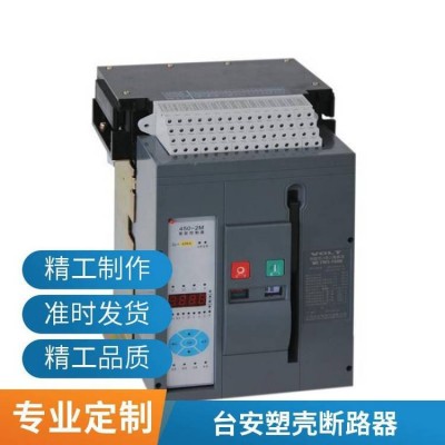 原装台 安TECO东元塑壳断路器空开 BO-50EC 15A 3P
