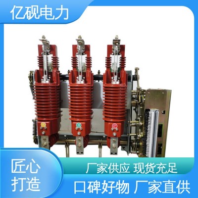 户内高压三工位真空断路器 一体化小型YIYZ（C）-12GD/T630-20 亿砚