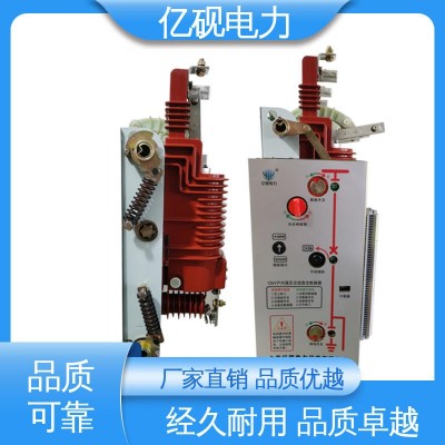 户内高压三工位真空断路器 一体化小型YIYZ（C）-12GD/T630-20 亿砚图4