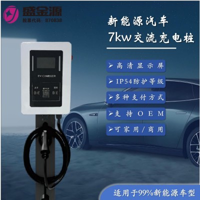 新能源汽车交流充电桩7KW-14KW单/双枪交流充电桩图3