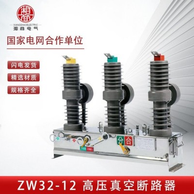 ZW32-12/630a高压真空断路器10KV户外柱上空气开关不锈钢手动图2