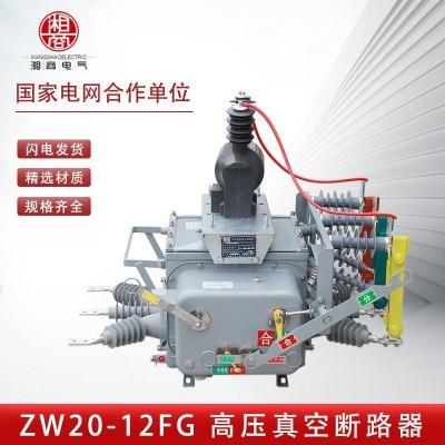 湘商源头工厂10KV高压柱上户外真空断路器ZW20-12F