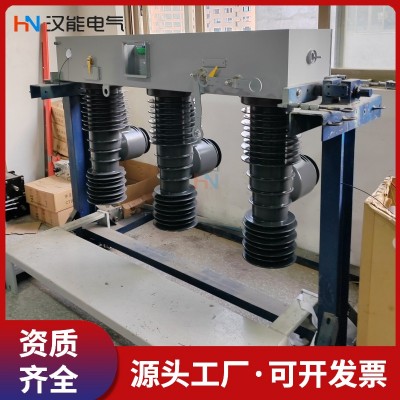 汉能供应35KV真空断路器 ZW32-40.5/1250-25 户外高压分界柱上开关