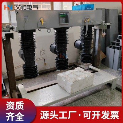 汉能供应35KV真空断路器 ZW32-40.5/1250-25 户外高压分界柱上开关图2