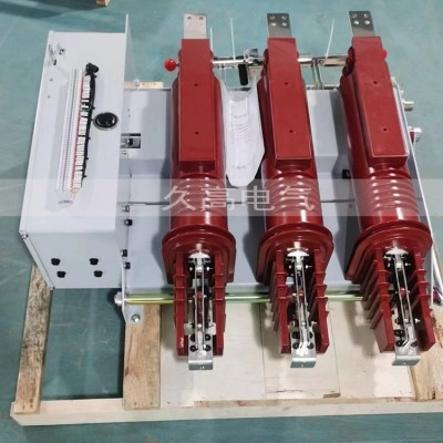 久高电气工厂生产10KV侧装 户内三工位真空断路器 JSGW-12DG/630-25