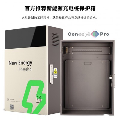 特斯拉充电桩保护箱户外保护罩新能源充电箱家用防水壁挂理想宝马图5