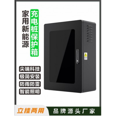 特斯拉modelY3比亚迪唐宋汉EV秦DMI理想小鹏户外防雨充电桩保护箱图5