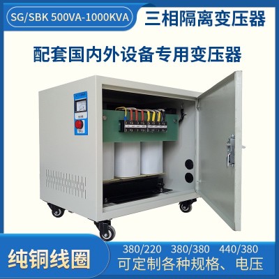 厂家三相干式隔离变压器SG-80KVA415V变380V220V440V480V