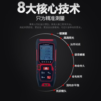 语音款双激光测距仪高精度红外线测距仪量房仪手持锂电测距仪