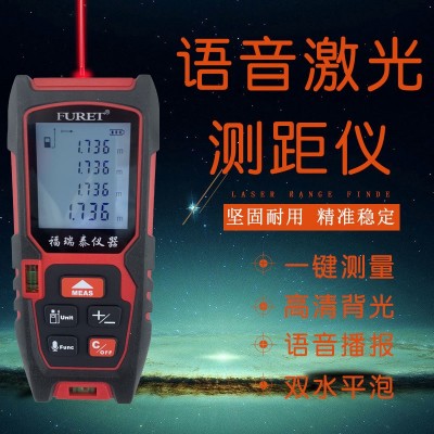 语音款双激光测距仪高精度红外线测距仪量房仪手持锂电测距仪图3