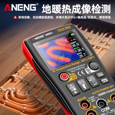 ANENG 高清红外热成像仪数字万用表二合一电力地暖电路板 维修仪器图5