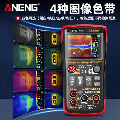 ANENG 高清红外热成像仪数字万用表二合一电力地暖电路板 维修仪器图4