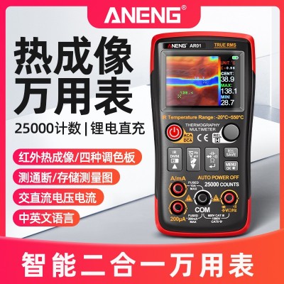 ANENG 高清红外热成像仪数字万用表二合一电力地暖电路板 维修仪器图3