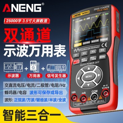 ANENG 手持数字示波器万用表高精度三合一双通道示波表信 号发生器