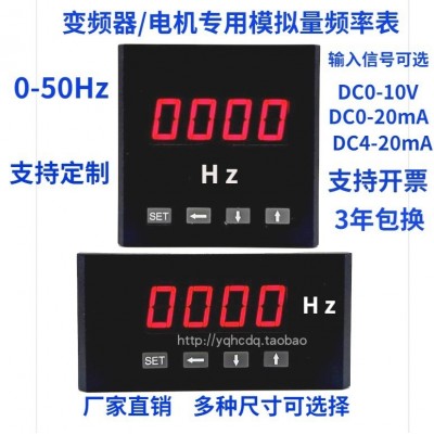 变频器模拟量传感器专用数显频率表SX6/DP3/SX48-50HZ/10V赫磁表图3