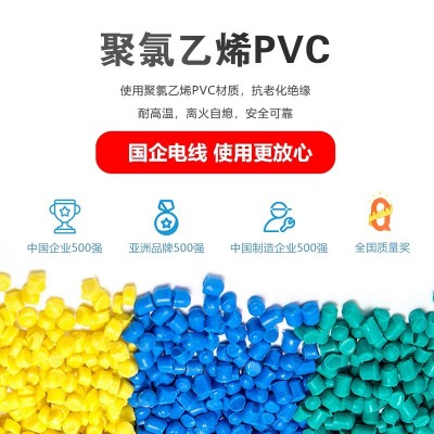宝胜电缆 国标BV1.5 2.5 4 6平方单芯铜芯电线家装电源线 0.5-400平方图3