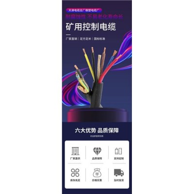 矿用通信电缆MHYV 2x2x7/0.52矿井用通讯电缆MHYAV