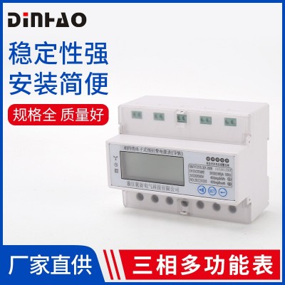 三相多功能表电能表三相四线有功电量检测导轨安装液晶显示电能表图2