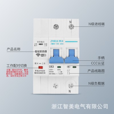 涂鸦WiFi智能断路器手机远程控制开关家用智能空开定时 开关重合闸图5