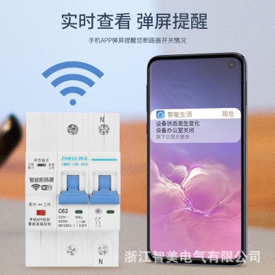 涂鸦WiFi智能断路器手机远程控制开关家用智能空开定时 开关重合闸图3
